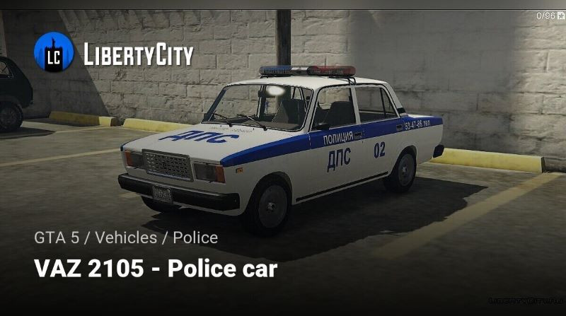 Patrulla policial: VAZ 2105 LADA